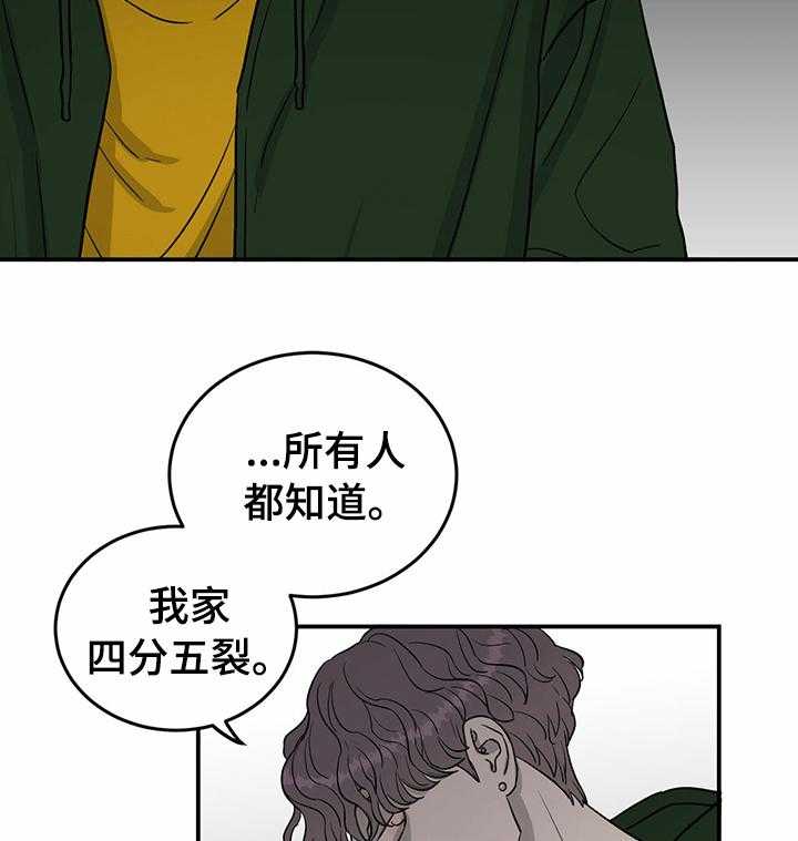 《人生重启》漫画最新章节第47话 47_一起加油免费下拉式在线观看章节第【38】张图片