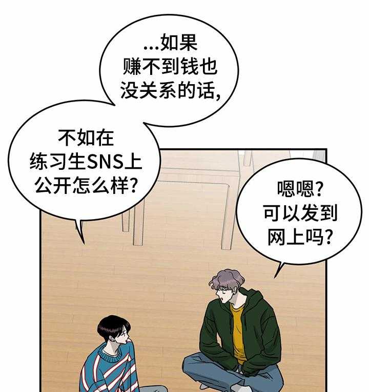 《人生重启》漫画最新章节第47话 47_一起加油免费下拉式在线观看章节第【32】张图片