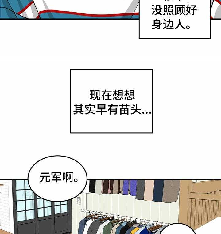 《人生重启》漫画最新章节第47话 47_一起加油免费下拉式在线观看章节第【21】张图片