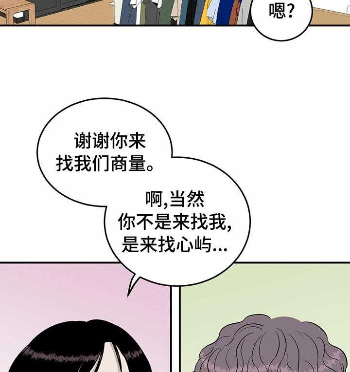 《人生重启》漫画最新章节第47话 47_一起加油免费下拉式在线观看章节第【20】张图片