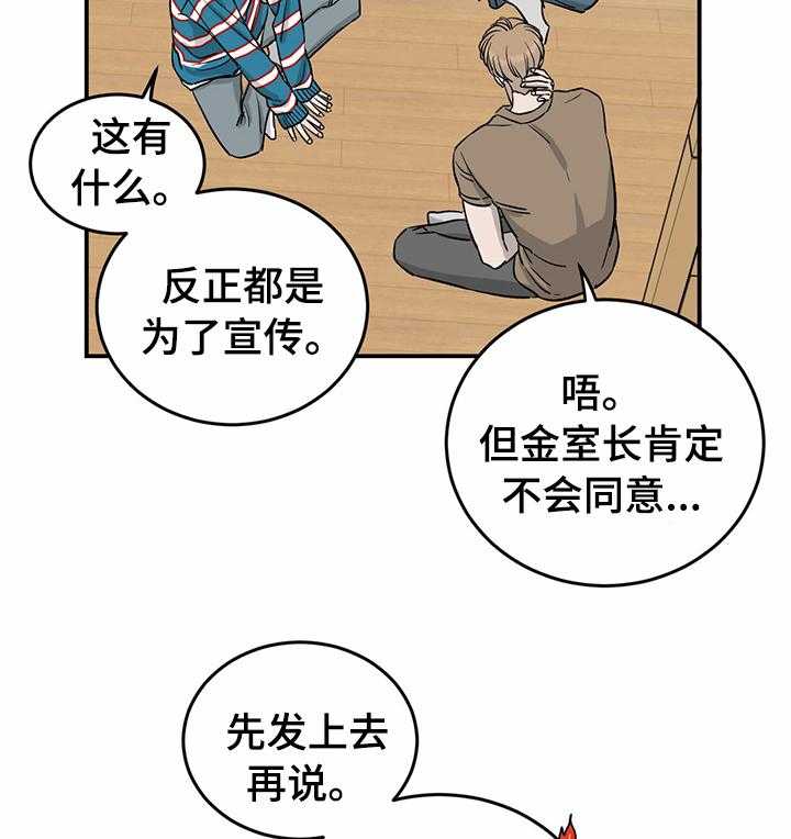 《人生重启》漫画最新章节第47话 47_一起加油免费下拉式在线观看章节第【31】张图片