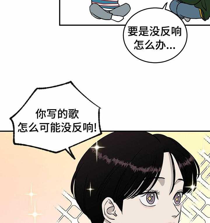 《人生重启》漫画最新章节第47话 47_一起加油免费下拉式在线观看章节第【27】张图片