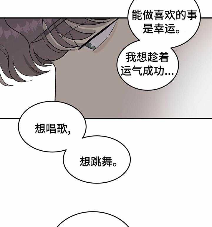 《人生重启》漫画最新章节第47话 47_一起加油免费下拉式在线观看章节第【36】张图片