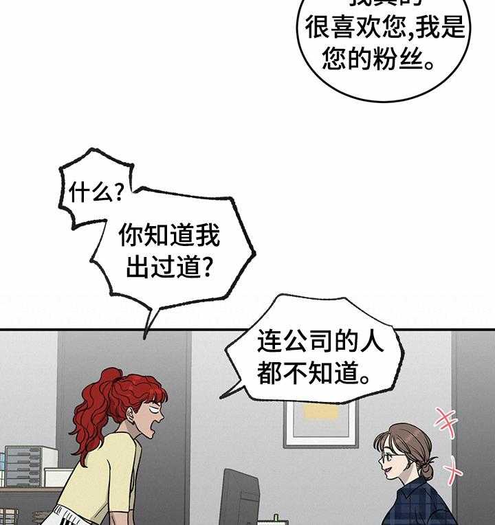 《人生重启》漫画最新章节第47话 47_一起加油免费下拉式在线观看章节第【12】张图片