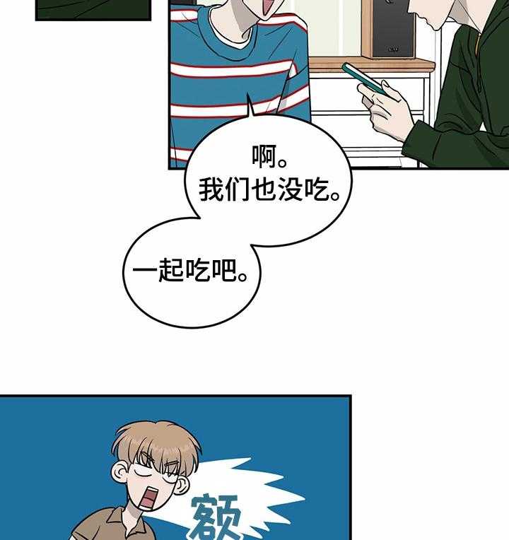 《人生重启》漫画最新章节第47话 47_一起加油免费下拉式在线观看章节第【17】张图片