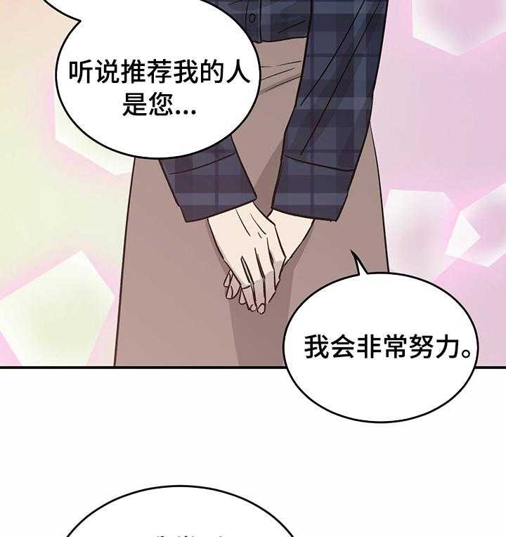 《人生重启》漫画最新章节第47话 47_一起加油免费下拉式在线观看章节第【8】张图片