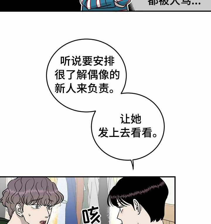 《人生重启》漫画最新章节第47话 47_一起加油免费下拉式在线观看章节第【29】张图片