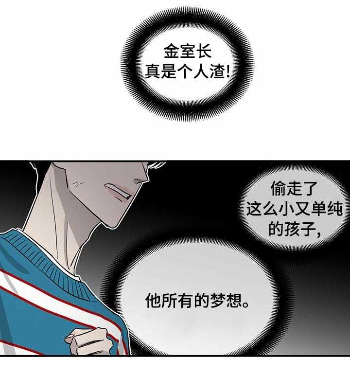 《人生重启》漫画最新章节第47话 47_一起加油免费下拉式在线观看章节第【33】张图片