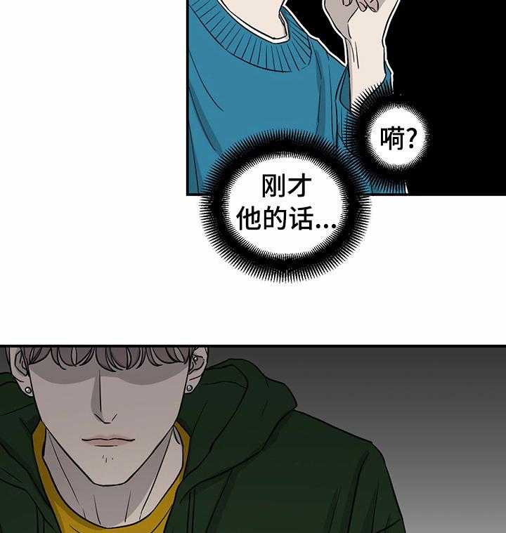 《人生重启》漫画最新章节第47话 47_一起加油免费下拉式在线观看章节第【39】张图片