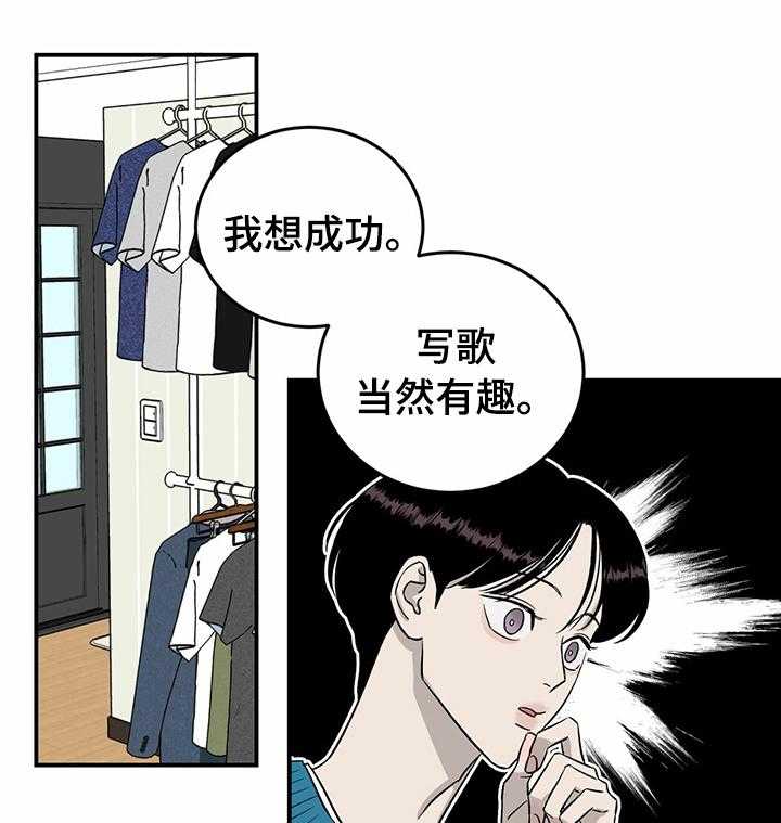 《人生重启》漫画最新章节第47话 47_一起加油免费下拉式在线观看章节第【40】张图片