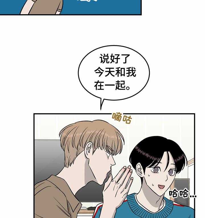 《人生重启》漫画最新章节第47话 47_一起加油免费下拉式在线观看章节第【16】张图片