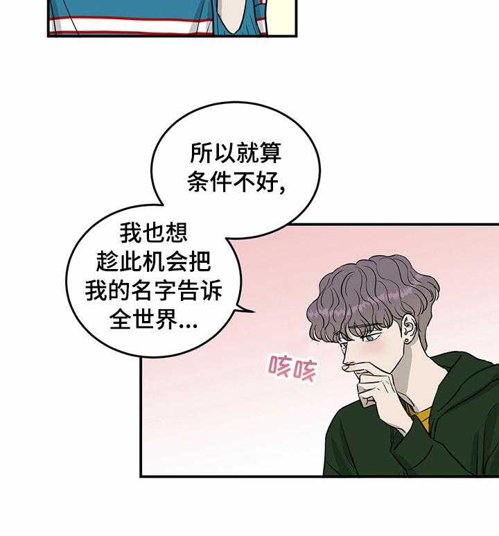 《人生重启》漫画最新章节第47话 47_一起加油免费下拉式在线观看章节第【34】张图片