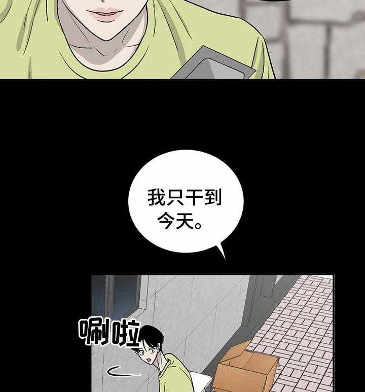 《人生重启》漫画最新章节第46话 46_别碰我免费下拉式在线观看章节第【8】张图片