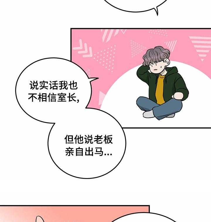 《人生重启》漫画最新章节第46话 46_别碰我免费下拉式在线观看章节第【19】张图片