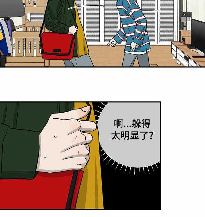 《人生重启》漫画最新章节第46话 46_别碰我免费下拉式在线观看章节第【28】张图片