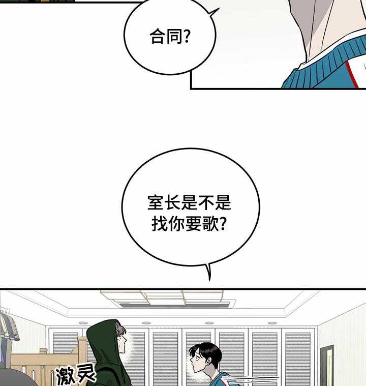 《人生重启》漫画最新章节第46话 46_别碰我免费下拉式在线观看章节第【29】张图片