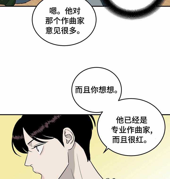 《人生重启》漫画最新章节第46话 46_别碰我免费下拉式在线观看章节第【16】张图片