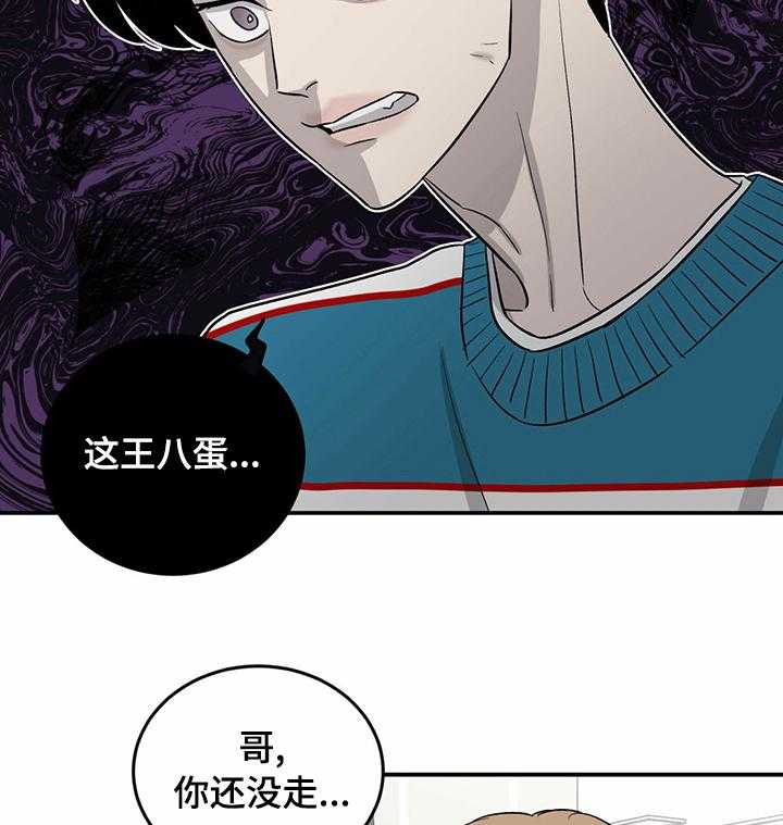 《人生重启》漫画最新章节第46话 46_别碰我免费下拉式在线观看章节第【25】张图片