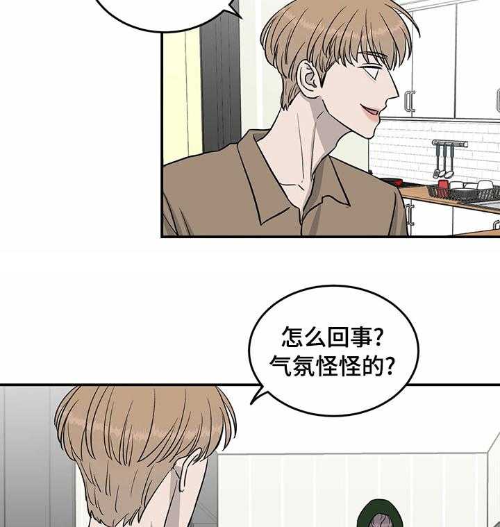 《人生重启》漫画最新章节第46话 46_别碰我免费下拉式在线观看章节第【24】张图片