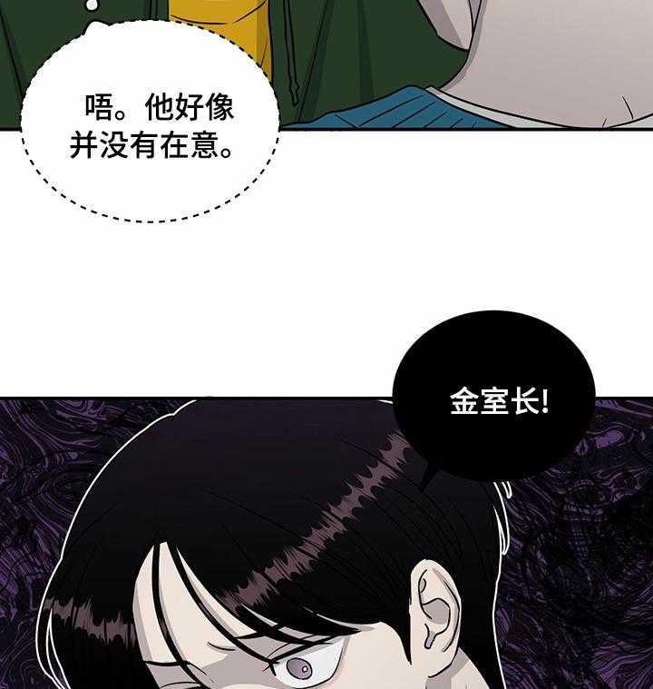 《人生重启》漫画最新章节第46话 46_别碰我免费下拉式在线观看章节第【26】张图片