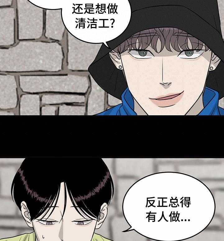 《人生重启》漫画最新章节第46话 46_别碰我免费下拉式在线观看章节第【9】张图片