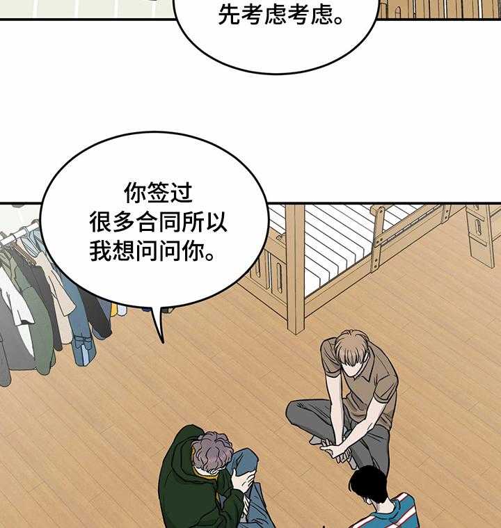 《人生重启》漫画最新章节第46话 46_别碰我免费下拉式在线观看章节第【22】张图片