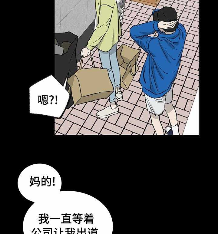 《人生重启》漫画最新章节第46话 46_别碰我免费下拉式在线观看章节第【7】张图片