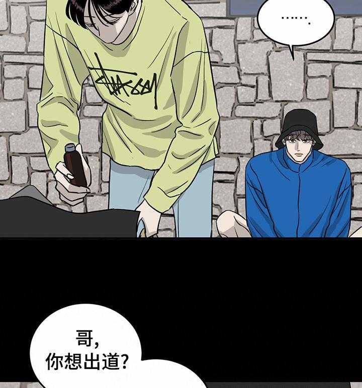 《人生重启》漫画最新章节第46话 46_别碰我免费下拉式在线观看章节第【10】张图片