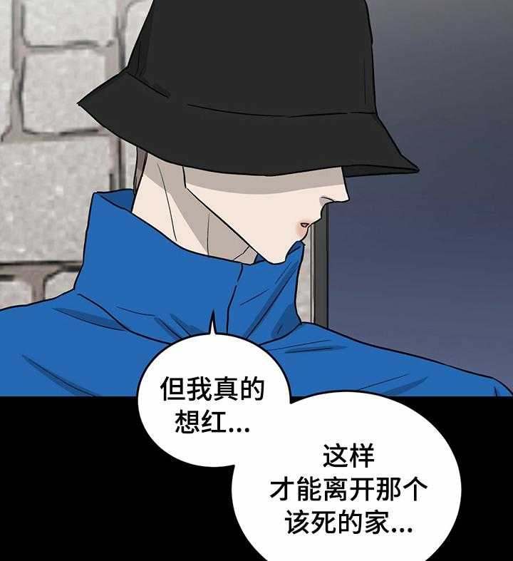 《人生重启》漫画最新章节第46话 46_别碰我免费下拉式在线观看章节第【4】张图片