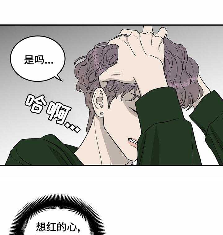 《人生重启》漫画最新章节第46话 46_别碰我免费下拉式在线观看章节第【14】张图片