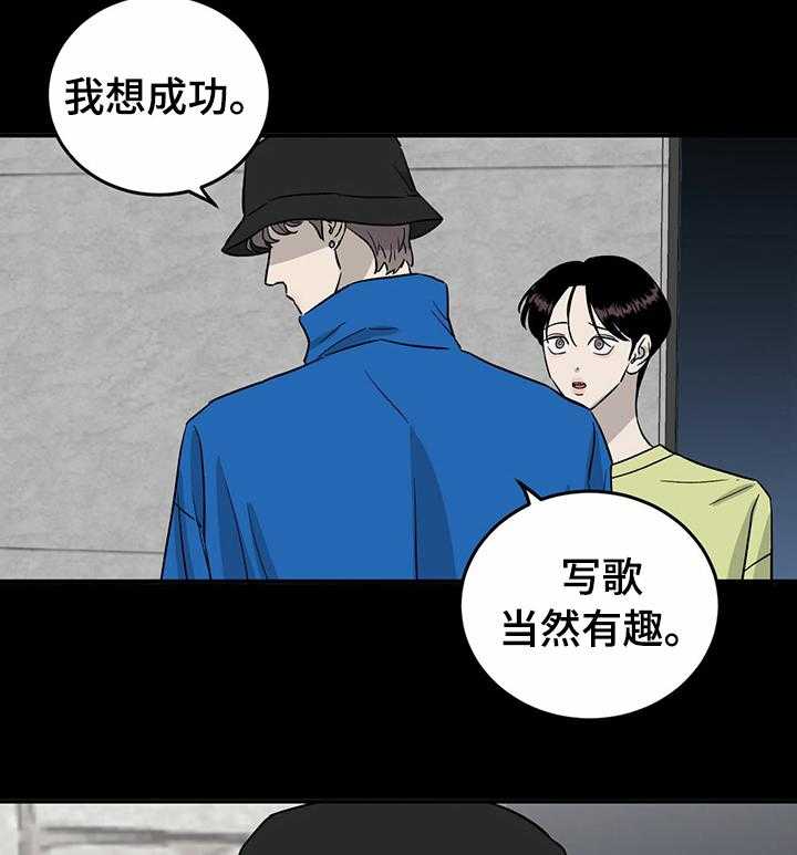 《人生重启》漫画最新章节第46话 46_别碰我免费下拉式在线观看章节第【5】张图片