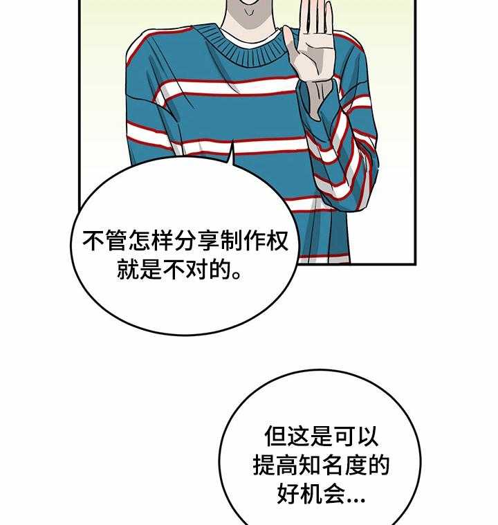 《人生重启》漫画最新章节第46话 46_别碰我免费下拉式在线观看章节第【20】张图片