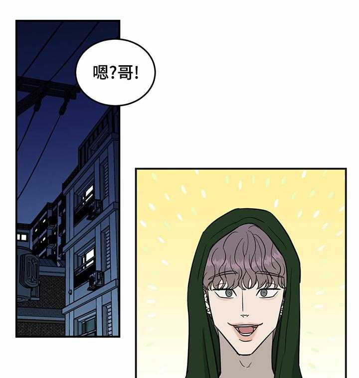 《人生重启》漫画最新章节第46话 46_别碰我免费下拉式在线观看章节第【33】张图片