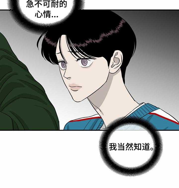 《人生重启》漫画最新章节第46话 46_别碰我免费下拉式在线观看章节第【13】张图片