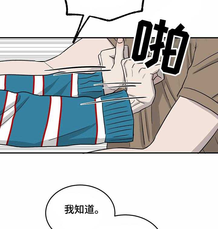 《人生重启》漫画最新章节第45话 45_你回来了免费下拉式在线观看章节第【19】张图片