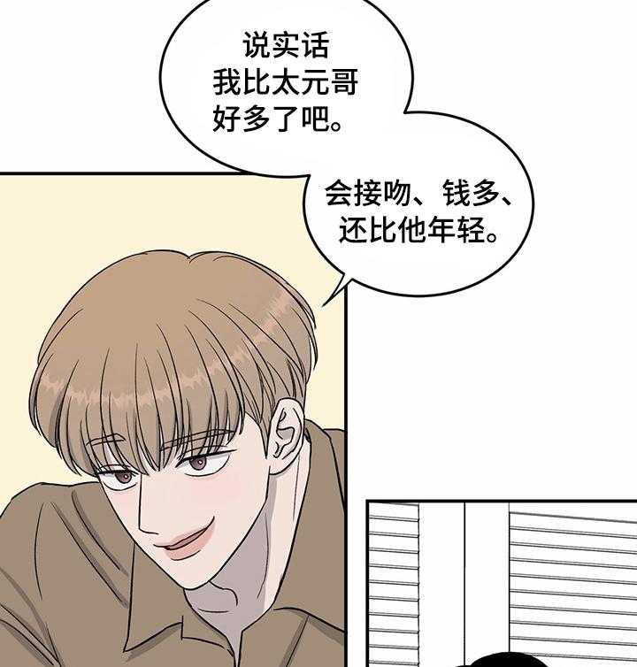 《人生重启》漫画最新章节第45话 45_你回来了免费下拉式在线观看章节第【11】张图片