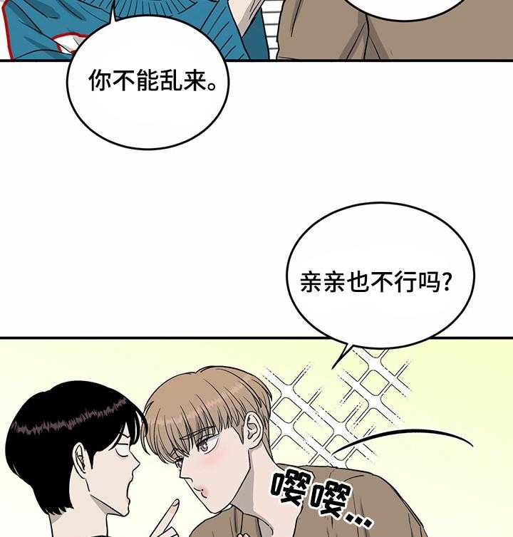 《人生重启》漫画最新章节第45话 45_你回来了免费下拉式在线观看章节第【28】张图片