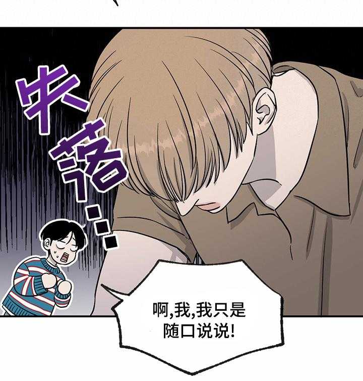 《人生重启》漫画最新章节第45话 45_你回来了免费下拉式在线观看章节第【9】张图片