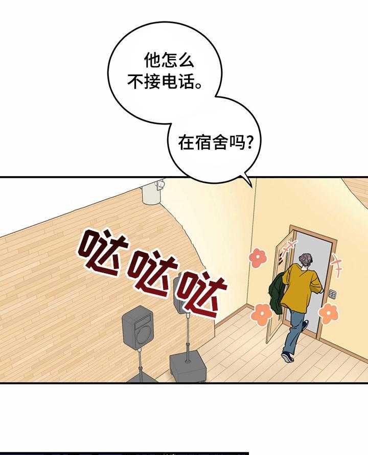 《人生重启》漫画最新章节第45话 45_你回来了免费下拉式在线观看章节第【34】张图片