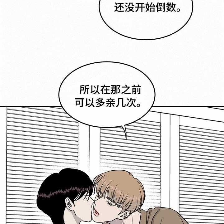 《人生重启》漫画最新章节第45话 45_你回来了免费下拉式在线观看章节第【15】张图片