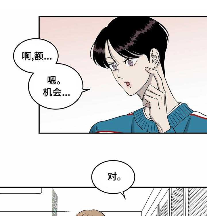 《人生重启》漫画最新章节第45话 45_你回来了免费下拉式在线观看章节第【31】张图片