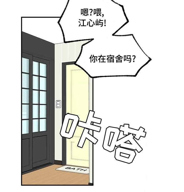 《人生重启》漫画最新章节第45话 45_你回来了免费下拉式在线观看章节第【6】张图片