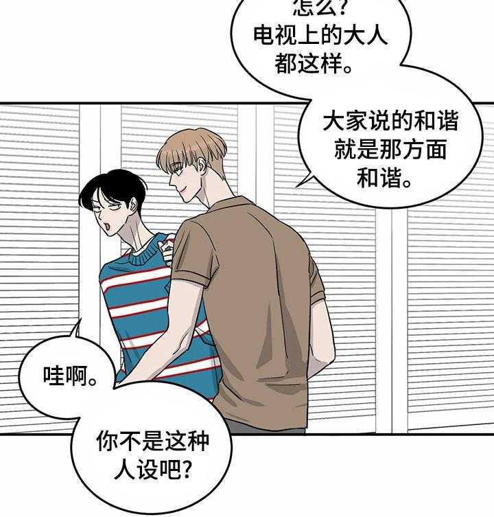 《人生重启》漫画最新章节第45话 45_你回来了免费下拉式在线观看章节第【25】张图片