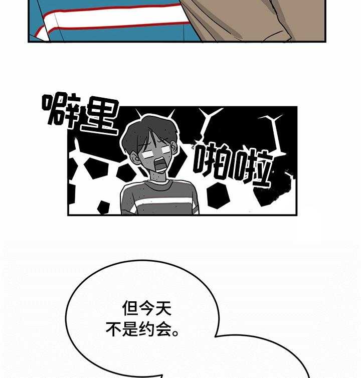 《人生重启》漫画最新章节第45话 45_你回来了免费下拉式在线观看章节第【16】张图片