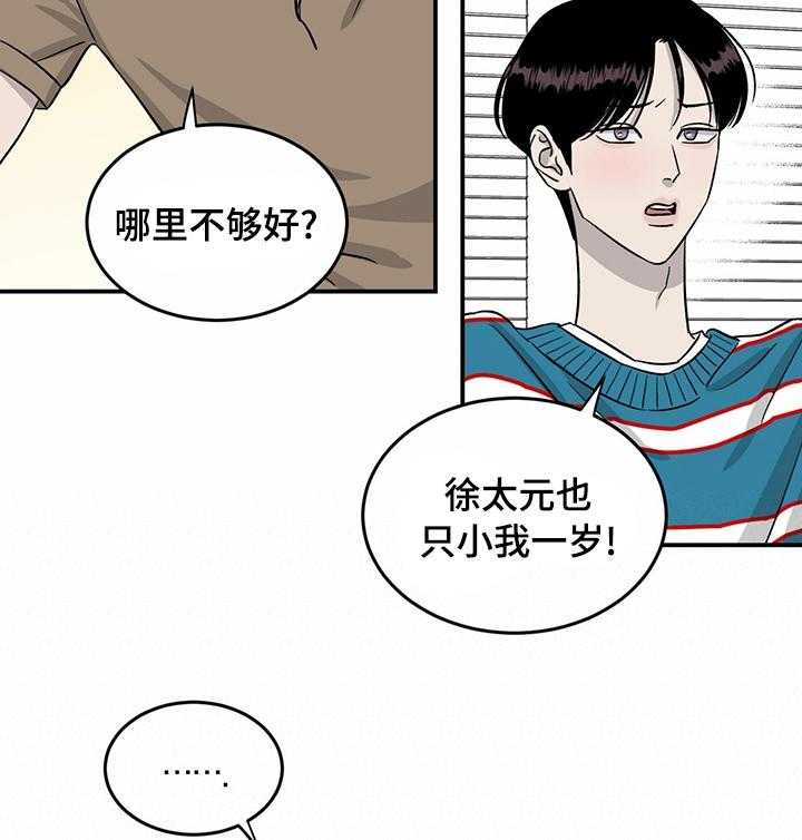 《人生重启》漫画最新章节第45话 45_你回来了免费下拉式在线观看章节第【10】张图片