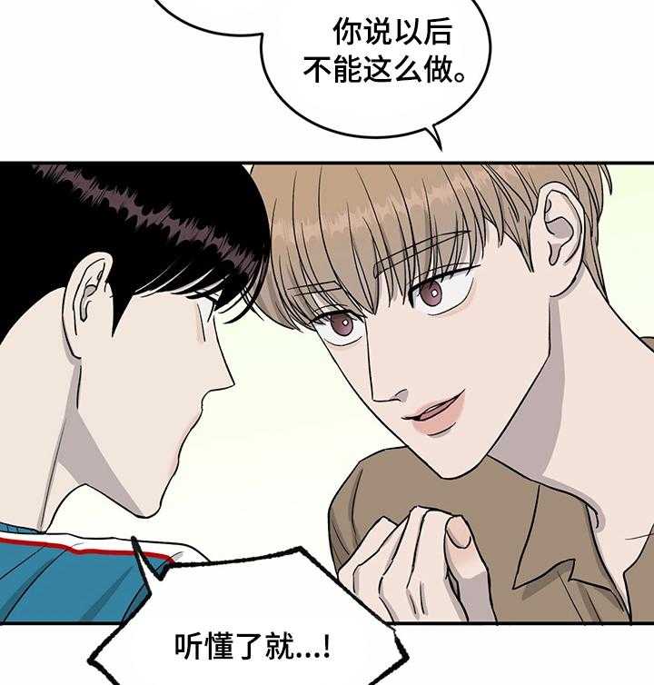 《人生重启》漫画最新章节第45话 45_你回来了免费下拉式在线观看章节第【18】张图片