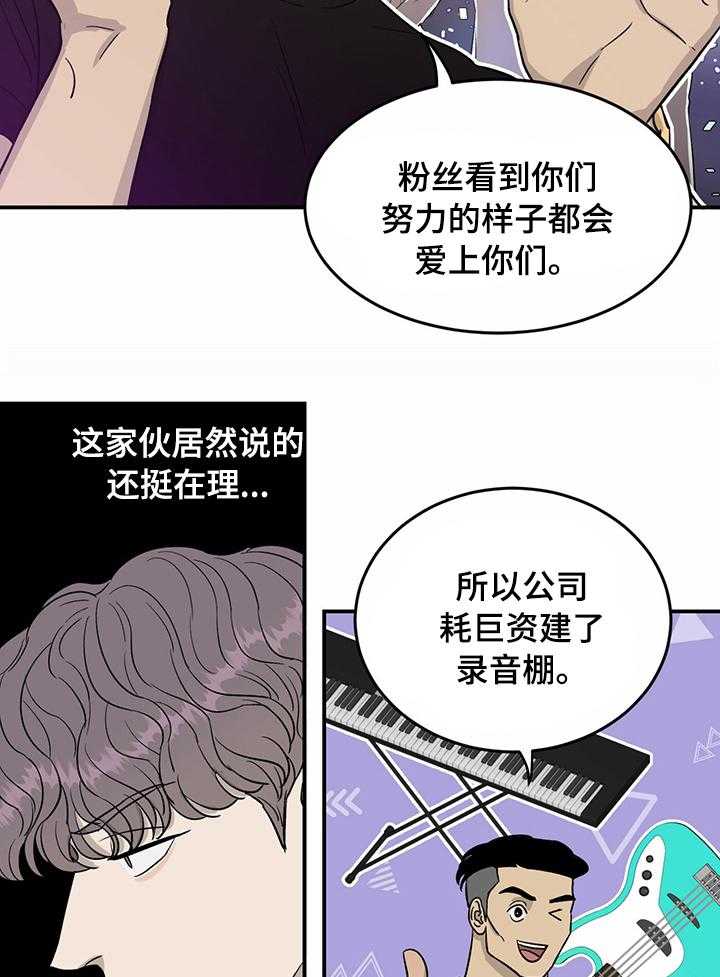 《人生重启》漫画最新章节第44话 44_意见免费下拉式在线观看章节第【23】张图片