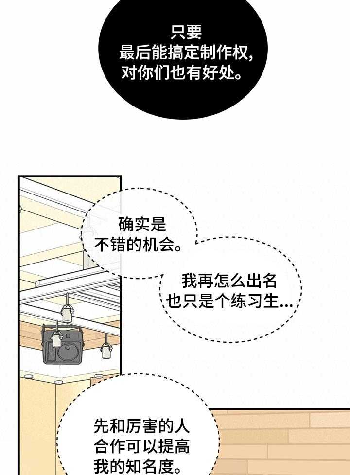 《人生重启》漫画最新章节第44话 44_意见免费下拉式在线观看章节第【11】张图片