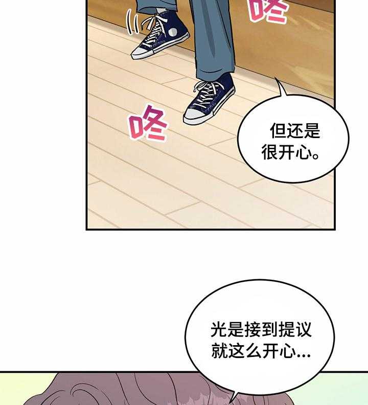 《人生重启》漫画最新章节第44话 44_意见免费下拉式在线观看章节第【2】张图片