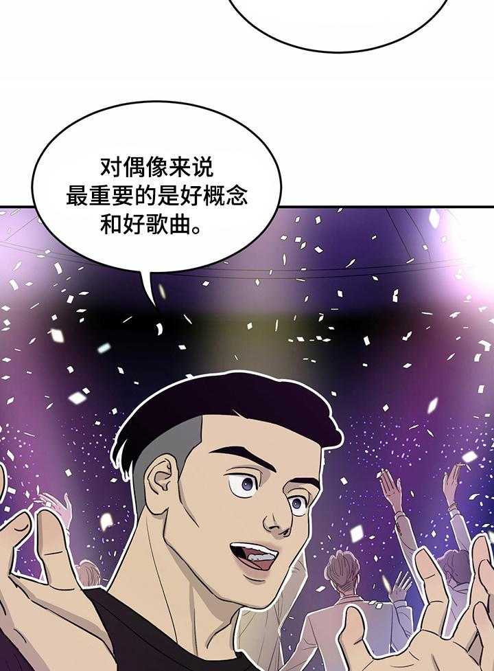 《人生重启》漫画最新章节第44话 44_意见免费下拉式在线观看章节第【24】张图片